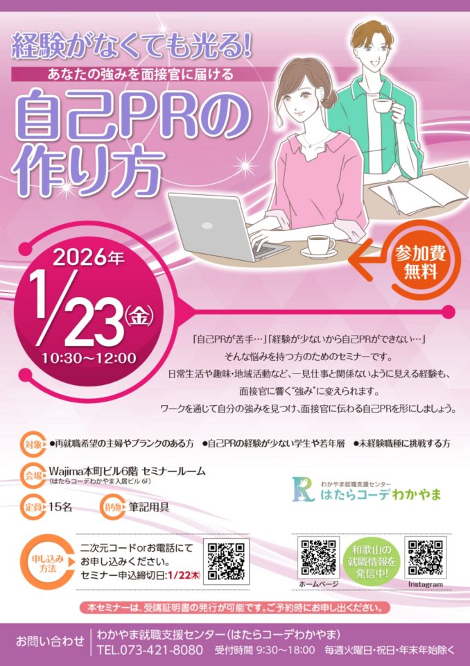 経験がなくても光る!あなたの強みを面接官に届ける自己PRの作り方